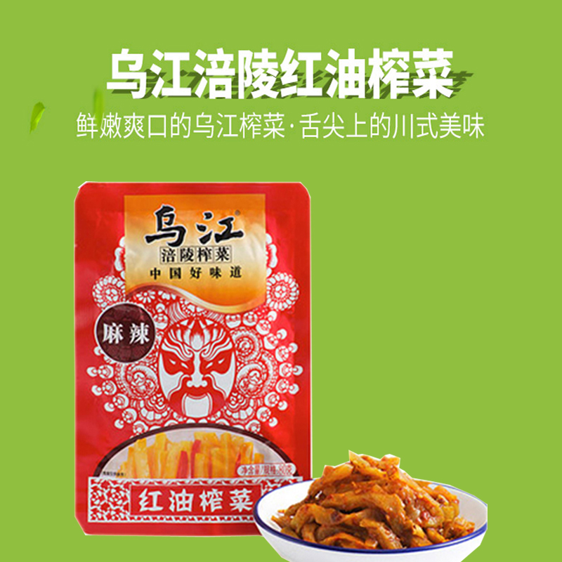 乌江红油榨菜麻辣味80g - Oscart